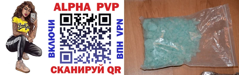 A PVP крисы CK  Красный Кут 