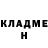 Героин гречка Owen Ojeda