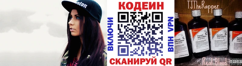Кодеиновый сироп Lean напиток Lean (лин)  Красный Кут 