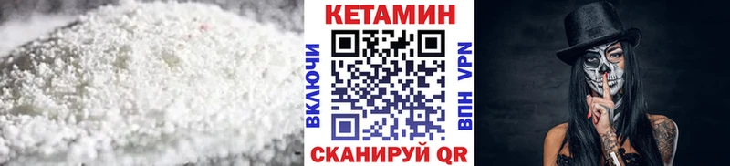 КЕТАМИН ketamine  Красный Кут 