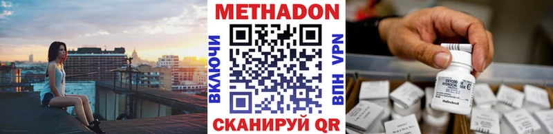 Метадон кристалл  купить наркотик  Красный Кут 
