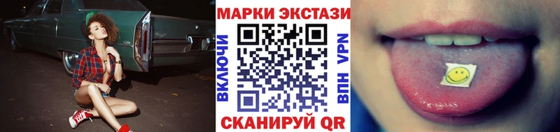 Марки 25I-NBOMe 1,5мг Красный Кут